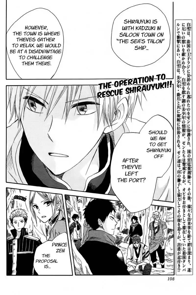 Akagami no Shirayukihime Chapter 25 3